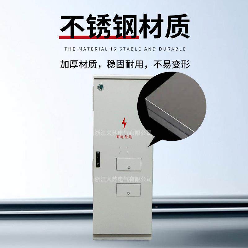 网江苏款落地不锈钢三相六表式电表国箱电加560*1500厚户外防水加