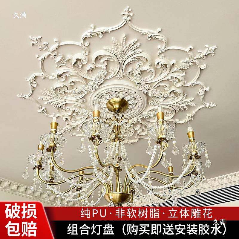 法式PUELW灯盘组合拼石花灯圆形轻奢穹非膏造型顶雕花灯池装饰座
