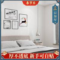 環(huán)保無紡布墻紙自粘防潮防水臥室客廳家用壁紙3d墻布墻貼墻壁貼紙