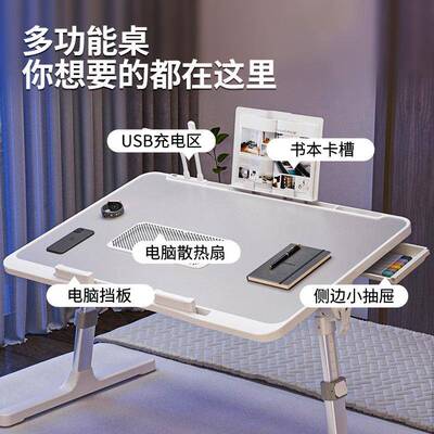 款可降升可折叠可调节角度床上小桌宿舍FXA学习书桌办子公家新用