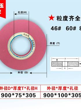 900*75*UJM305/900*100035利特铬刚玉平科面砂轮片陶瓷外圆磨床细