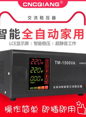 箱三相稳压器2JCX20v全自动家用1500w5WK压10KW电脑电视冰小型稳