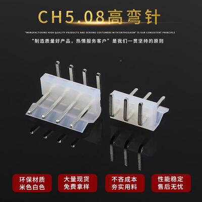 弯5.08脚平弯针高连弯针2-16AW电子接器排针UPR排CH5.0母8弯