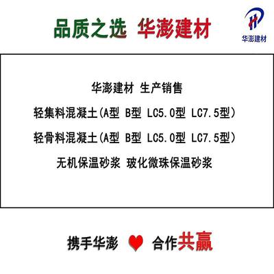 厂家WPHlc50轻轻集料压混凝土干拌复合骨料.减震抗陶粒混优质产品