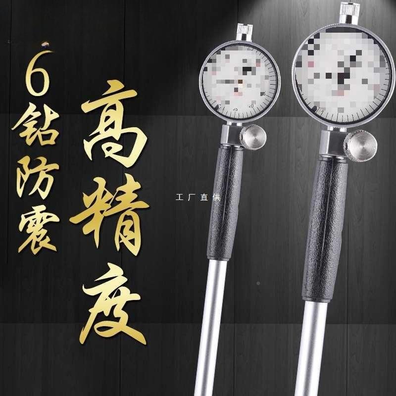 哈内径8百0千分表6-10-1-35-50-160-250量-456020量缸量表一套0.1