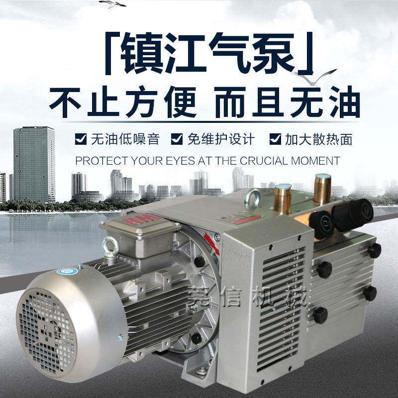 江苏镇江气泵干YBW6Z0E片滑泵甩片泵泵ZYBW60E碳泵折页机裱纸机泵