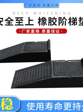 橡胶车修车宝LKR保养坡道换机油坡支架保养支架路沿马路牙汽子台