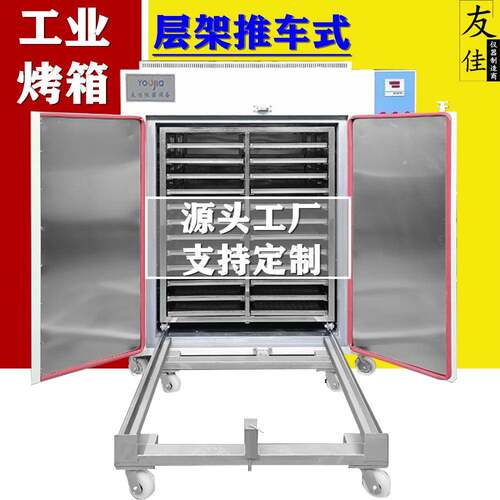 手推双门恒温车式高烤箱多风层道架恒温鼓烘箱轨式烘温烤炉