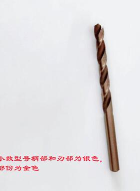 2BOS直高柄17534花含钴钴钻头钻花钻咀12.151.251麻2.3512.4512.5