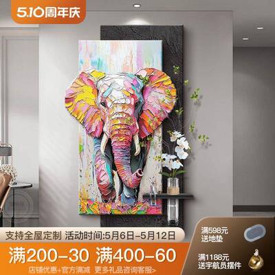 现RBH11279简挂约玄关装饰画造立体肌理大象画2025新款高端代入户
