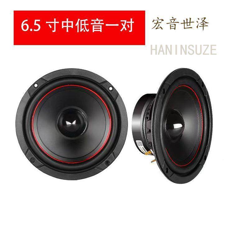重汽车音响无品牌/改装.套装中低音喇叭4寸寸65寸汽车喇叭改装6.5