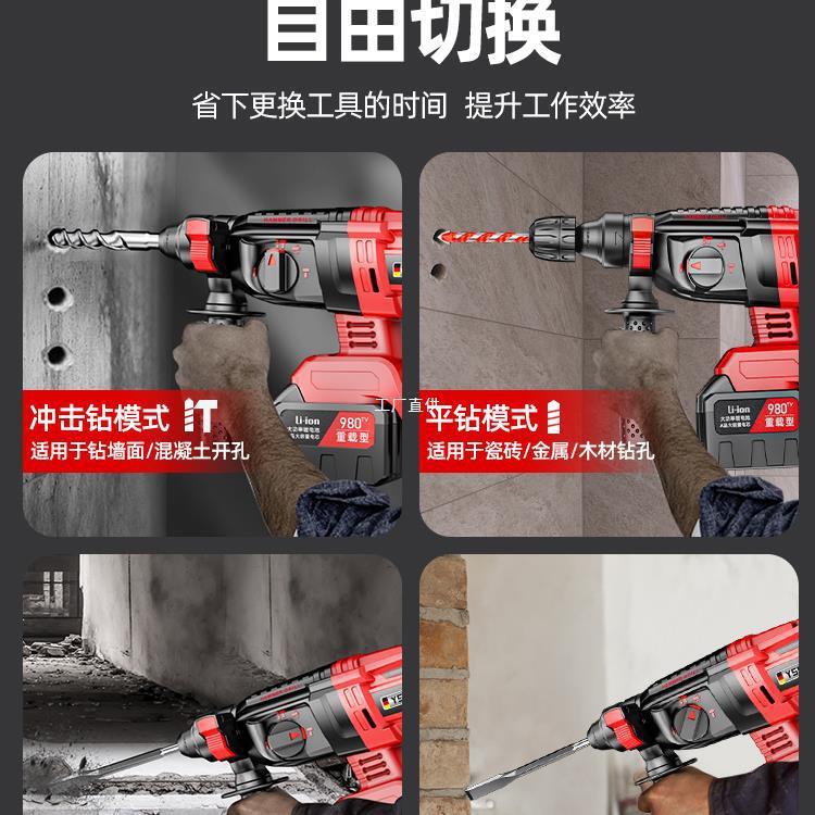 大功率无刷充电电锤混凝土多功能锂电冲击钻电钻重型电镐三用罗缘