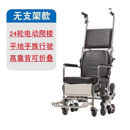 电动上下楼爬楼机多轮式电动爬楼轮椅车老年人残疾人电动爬楼神器