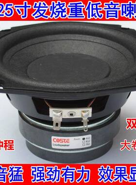 低音寸超重低低音540W收放自低音喇叭5寸音喇叭5NYQ如厚实猛寸其