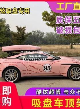 跑顶车箱吸盘支架车吸车顶架46361盘式车顶行李箱吸盘式行李架改