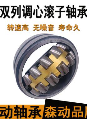 双列调心子承A2220522CRS210C/W轴33振动筛减速滚机矿山轧机轴承