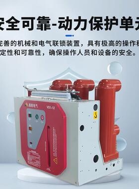 户高压真空断路器V1-内12/630A-25固定手车式ERZZN3A-126KV白色室