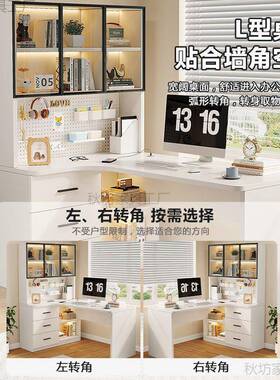 转角书电DYV洞洞板家用书桌书书房一桌体简约轻奢学习桌成套脑架