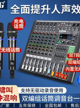 EX8专板混音器音713频DJ控业制台桌系面统48V幻像内置99种混响