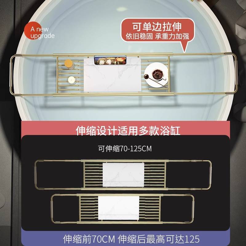 加长浴缸置物架多功能可伸缩手机托盘卫生间圆形浴桶浴室泡澡支架