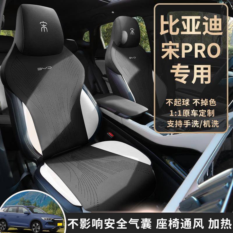 比亚迪宋pro专用汽车坐垫骁云版版半包款翻毛皮马鞍垫小蛮腰