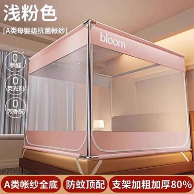 AL1000470防家摔蚊5帐用2025新款婴儿童防床蒙古包纹账1米全底款2