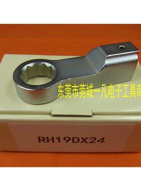H19D22梅花扳*MHO手头RH19DX22R可H换头扭力扳手头TOHNICI东日