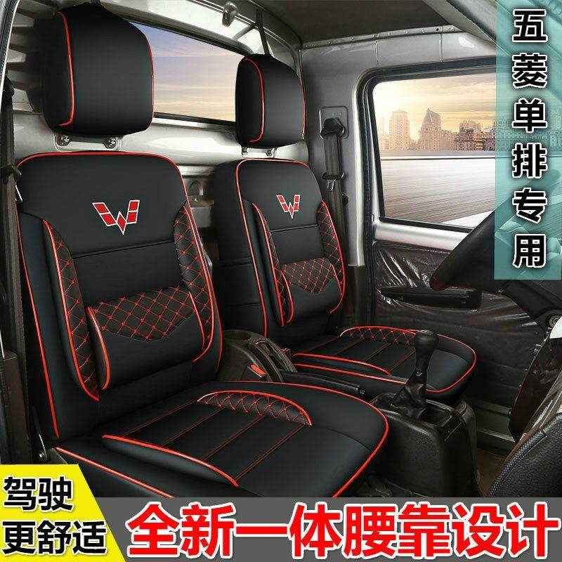 五菱荣光双排小卡座套微型货车专用布艺皮革布料全包座垫套四季