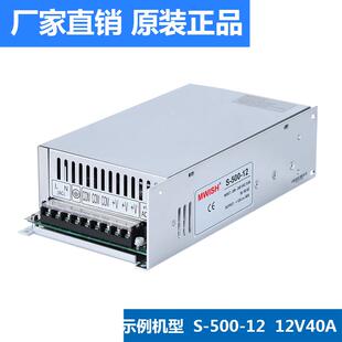 S/SE-500W-24QCSV20A大功率开电源312V40A监控2直20V转48V流6关v