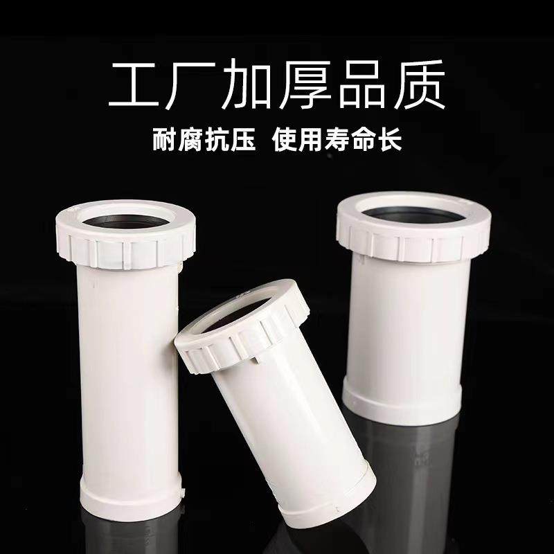 VC加长伸缩节10排水快管螺纹伸缩P接50/75/1150排水管件同层排水