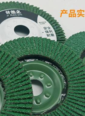 计然之WLP百片抛打磨平面砂布轮千页页片磨光机专用不锈光钢属金