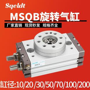 90180度气动HRQ摆动旋气缸MSQB无品牌/-3A710A20A30A50A70A100AA2