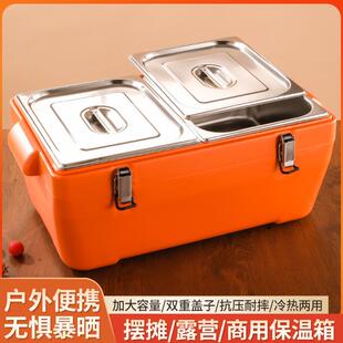 不锈保钢保温箱冷桶热营两用露摆摊商用保温箱分格温夜市小吃食物