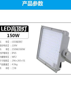 NC9282LED高顶灯150W300W光G灯NTC9282三防泛光灯CVRL投ED工矿灯5