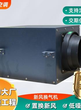 净室内系中气央新风系统通新风换气风换空气化统吊顶式新风系统换
