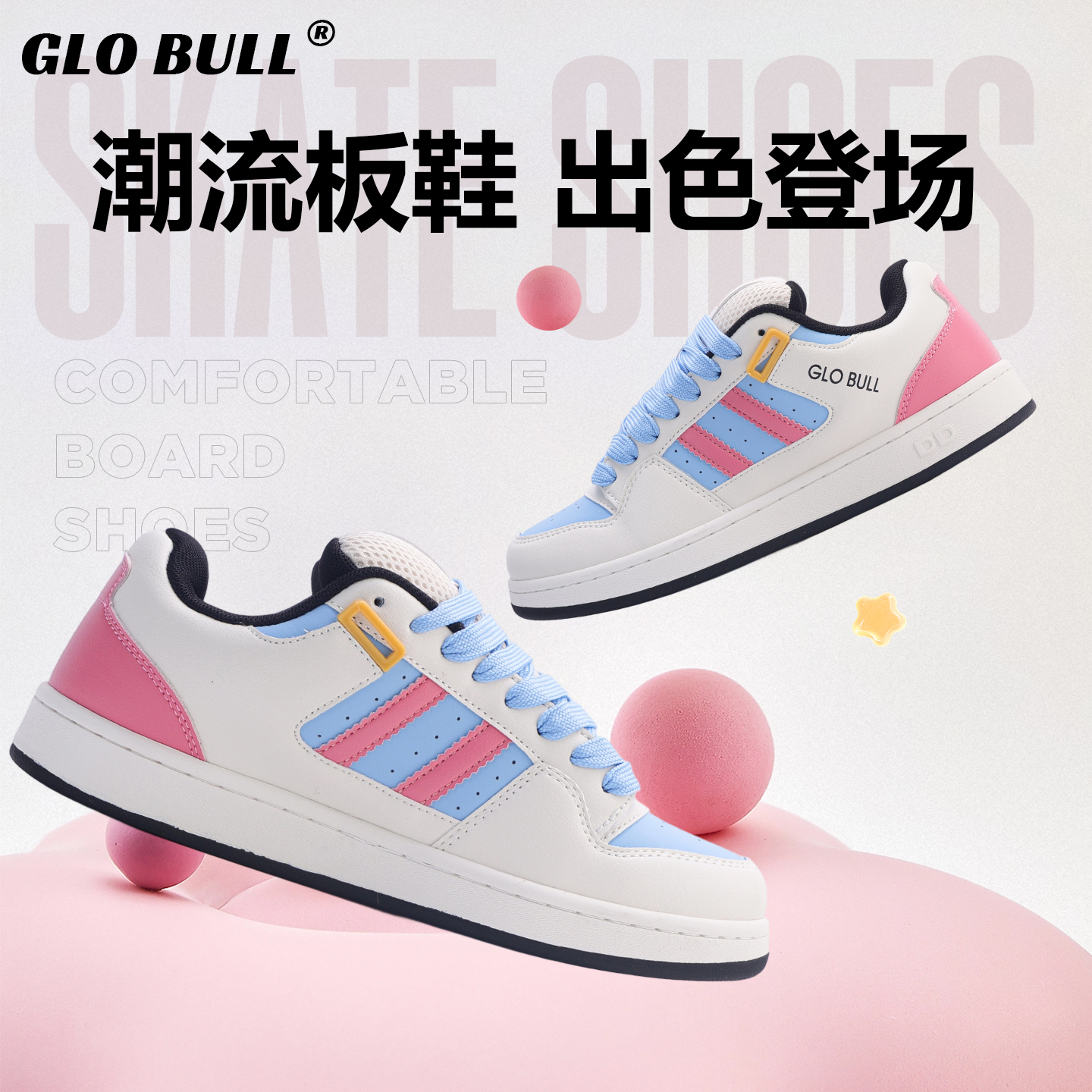 GLOBULL板鞋休闲百搭面包鞋