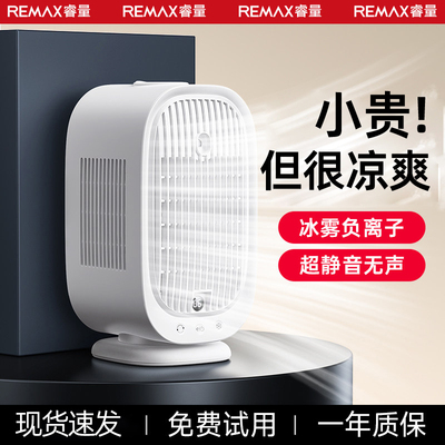 REMAX睿量桌面小风扇2026新款喷雾加湿小型制冷办公室户外电风扇