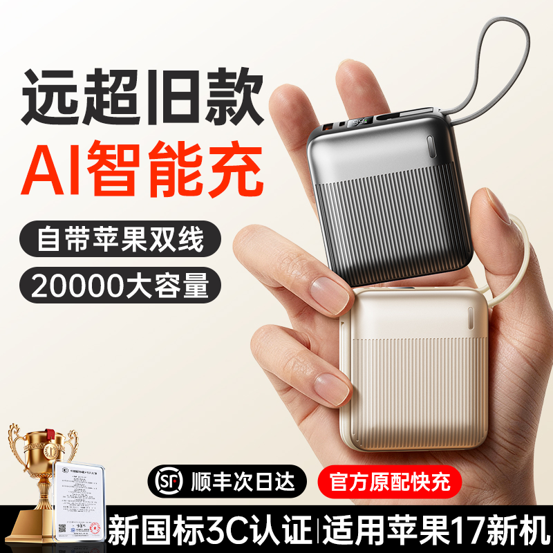 REMAX睿量自带双线20000毫安充电宝挂绳PD22.5W快充便携移动电源