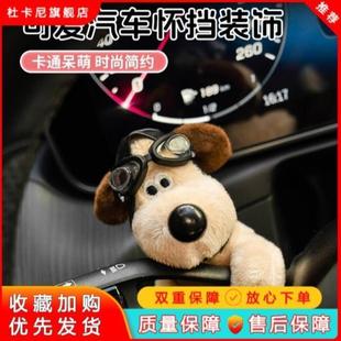 问界M7飞行狗车内装 摆件 饰用品大全M5怀挡装 饰玩偶挂件女2024新款