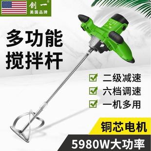 德国进口美国腻子粉搅拌器瓦工搅灰神器搅拌机水泥涂料腻子大功率