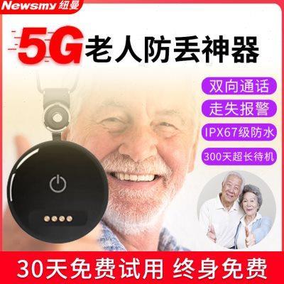 老人定位器gps防走失神器防走丢痴呆老年定位手环手表手环定仪器J