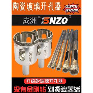 6mm 成洲玻璃钻头金刚石开孔器大理石瓷砖陶瓷空心专用打孔神器3