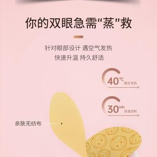 好视力眼罩 好视力蒸汽眼罩热敷睡眠遮光护眼学生航天款