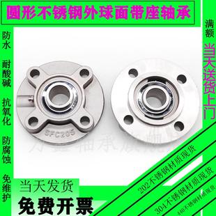 205 210 203 209 不锈钢外球面带座轴承SUCFC202 208 206 204 207
