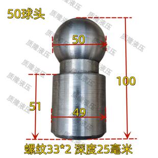 油缸支腿脚盘球头法兰球万向底脚随车吊泵车高空作业车