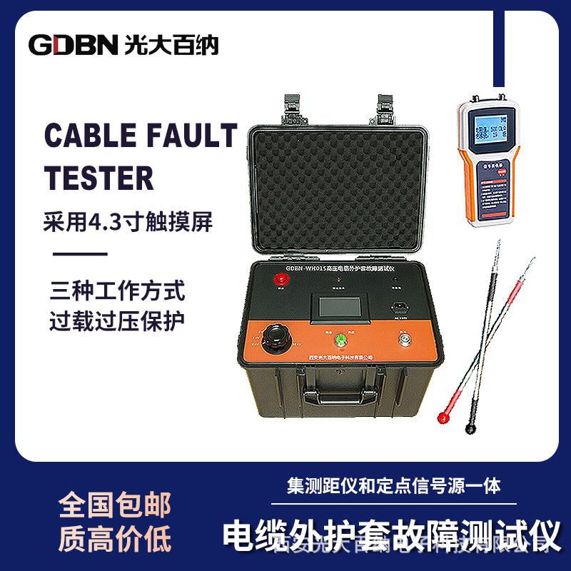 电缆外护套故障测试仪定点仪查找仪器直流耐压试验定位电桥探测仪