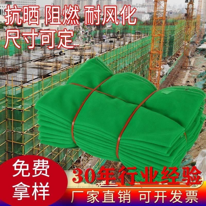 建筑安全网密目网阻燃网绿网国标网围网盖土网工地脚手架防护网