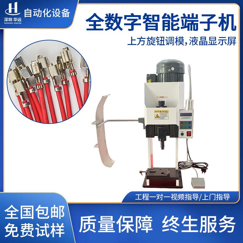 半自动智能静音端子机连剥带打端子剥线裁压接打端机对接压线机器