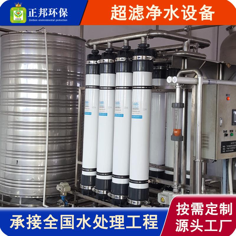 大型工业超滤设备MBR膜一体化净水设备农业养殖屠宰净水过滤设备