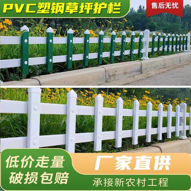 PVC塑钢草坪护栏围栏花园花坛隔离栏庭院户外花池花草绿化带栅栏